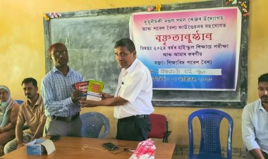 ছিপাঝাৰৰ মাৰুৱাচকী হাইস্কুলত মেট্ৰিক পৰীক্ষাৰ্থীৰে মত বিনিময় অনুষ্ঠান