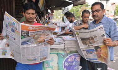 আমি সকলোৱে প্ৰতিদিনে বাতৰি কাকত পঢ়াৰ এটা ইতিবাচক পৰিবেশ গঢ়ি তোলোঁ আহক।