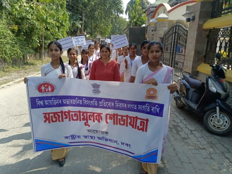 *দৰঙত বিশ্ব আয়ডিনৰ অভাৱজনিত বিসংগতি প্ৰতিৰোধ দিৱসৰ লগত সংগতি ৰাখি সজাগতা কাৰ্য্যসূচী*