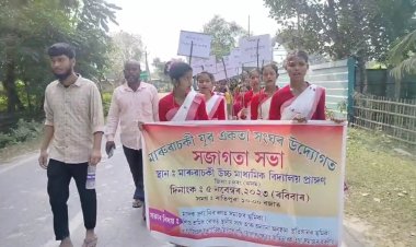 মাৰুৱাচকী যুৱ- একতা সংঘৰ উদ্যোগত সজাগতা সভা।