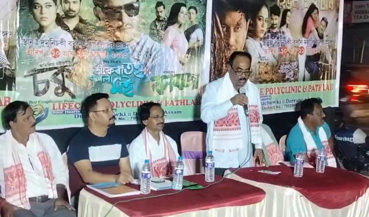 দৰঙৰ দুমুনিচকীত আগশাৰীৰ ভ্ৰাম্যমাণ নাট্যদল হেঙুল থিয়েটাৰৰ প্ৰৱেশ পত্ৰ মুকুলি।