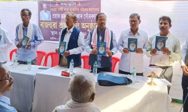 শ্ৰদ্ধাঞ্জলি আৰু স্মৃতিচাৰণ সভা