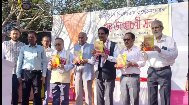 অৱসৰী শিক্ষক দিলোৱাৰ হুছেইনৰ "মুকুতাৰ মালা" আৰু" বন্দিত্বৰ আৰ্তনাদ" উন্মোচন।