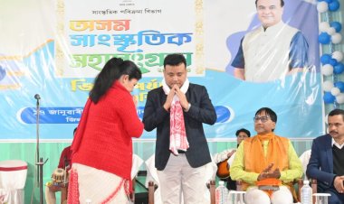 দৰঙত অসম সাংস্কৃতিক মহাসংগ্ৰামৰ জিলা পৰ্যায়ৰ সামৰণি অনুষ্ঠান