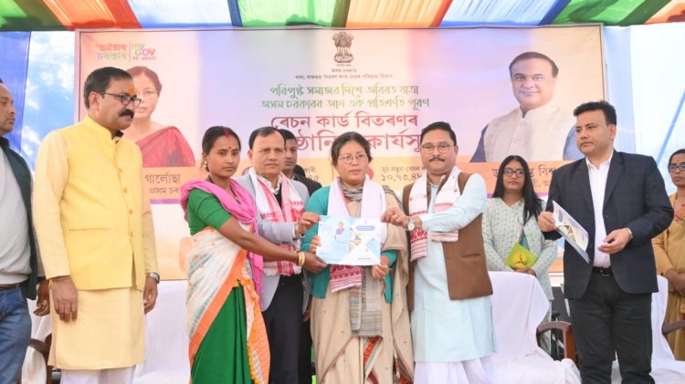 দৰঙৰ ছিপাঝাৰত নতুন ৰেচন কাৰ্ড বিতৰণ