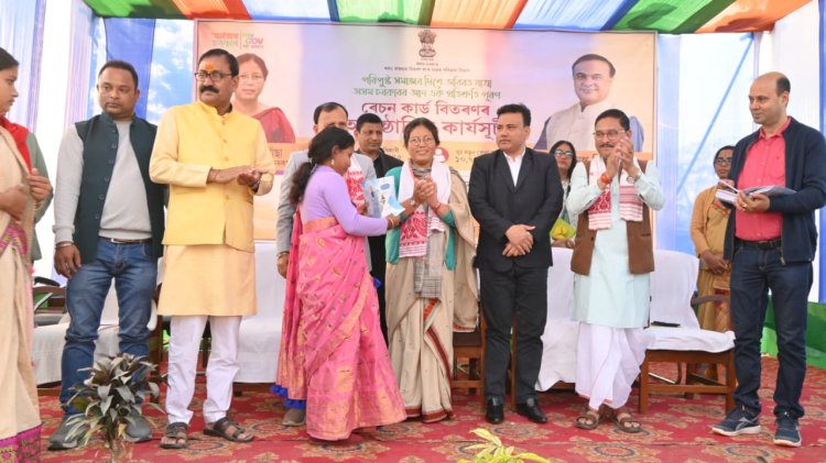 দৰঙৰ ছিপাঝাৰত নতুন ৰেচন কাৰ্ড বিতৰণ