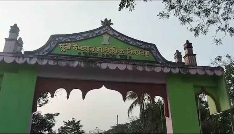 প্ৰতিষ্ঠা দিৱস উদযাপন