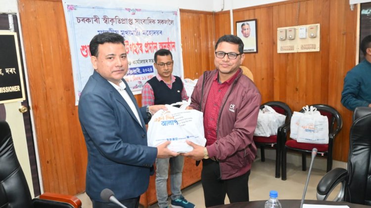 চৰকাৰী স্বীকৃতিপ্ৰাপ্ত সাংবাদিকলৈ শুভেচ্ছামূলক উপহাৰ
