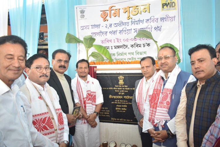 দৰঙৰ বিকাশ যাত্ৰাৰ কাৰ্যসূচীত  মন্ত্ৰী চন্দ্ৰমোহন পাটোৱাৰী