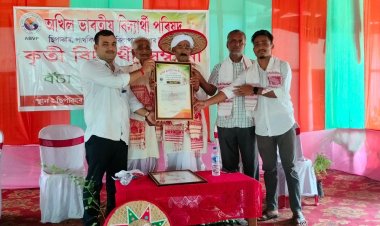 লোককৃষ্টিৰ সাধক পদ্মশ্ৰী দ্ৰোণ ভূঞা আৰু বিষ্ণু ৰাভা বঁটা প্ৰাপক ধৰ্মেশ্বৰ নাথ ওজাক এবিভিপিৰ সম্বৰ্ধনা 
