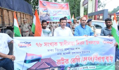 দৰঙত 'হৰ ঘৰ তিৰংগা' কাৰ্যসূচী উপলক্ষে বাইক ৰেলী আৰু পদযাত্ৰা