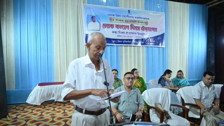দৰঙত লোক কল্যাণ দিৱস পালন