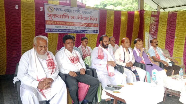 পথৰু সমন্বয় গোষ্ঠী, পথৰুঘাটৰ সুকনানি সংগীতৰ দিনৰ