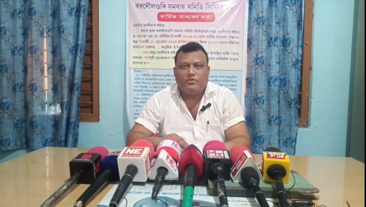 বৰদৌলগুৰি সমবায় সমিতিৰ সভাপতি আব্দুল কাচিমৰ সংবাদমেল