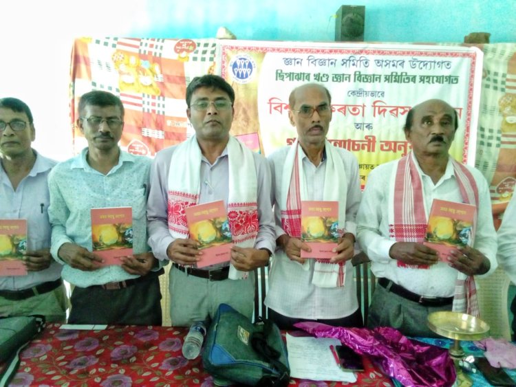 বিশ্ব সাক্ষৰতা দিৱসত হিৰণ্য কুমাৰ নাথৰ গ্ৰন্থ "সময় আৰু সপোন" উন্মোচন