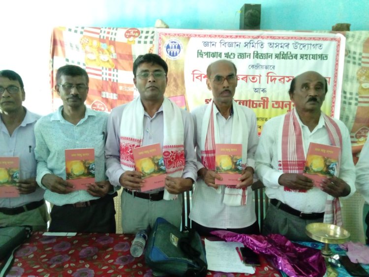 বিশ্ব সাক্ষৰতা দিৱসত হিৰণ্য কুমাৰ নাথৰ গ্ৰন্থ "সময় আৰু সপোন" উন্মোচন