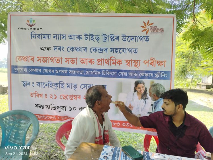 দৰঙৰ বানেইকুছিত কেঞ্চাৰ সজাগতা সভা