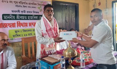 কৃতি শিক্ষকৰ বিদায় সম্বৰ্ধনা সভা