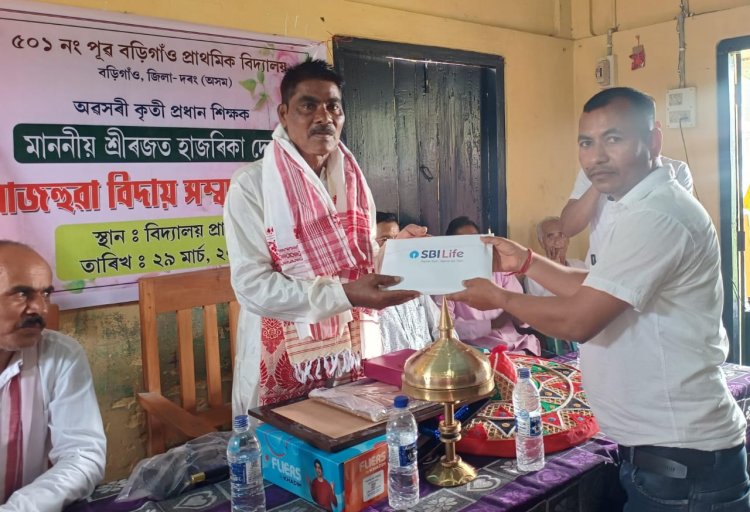 কৃতি শিক্ষকৰ বিদায় সম্বৰ্ধনা সভা